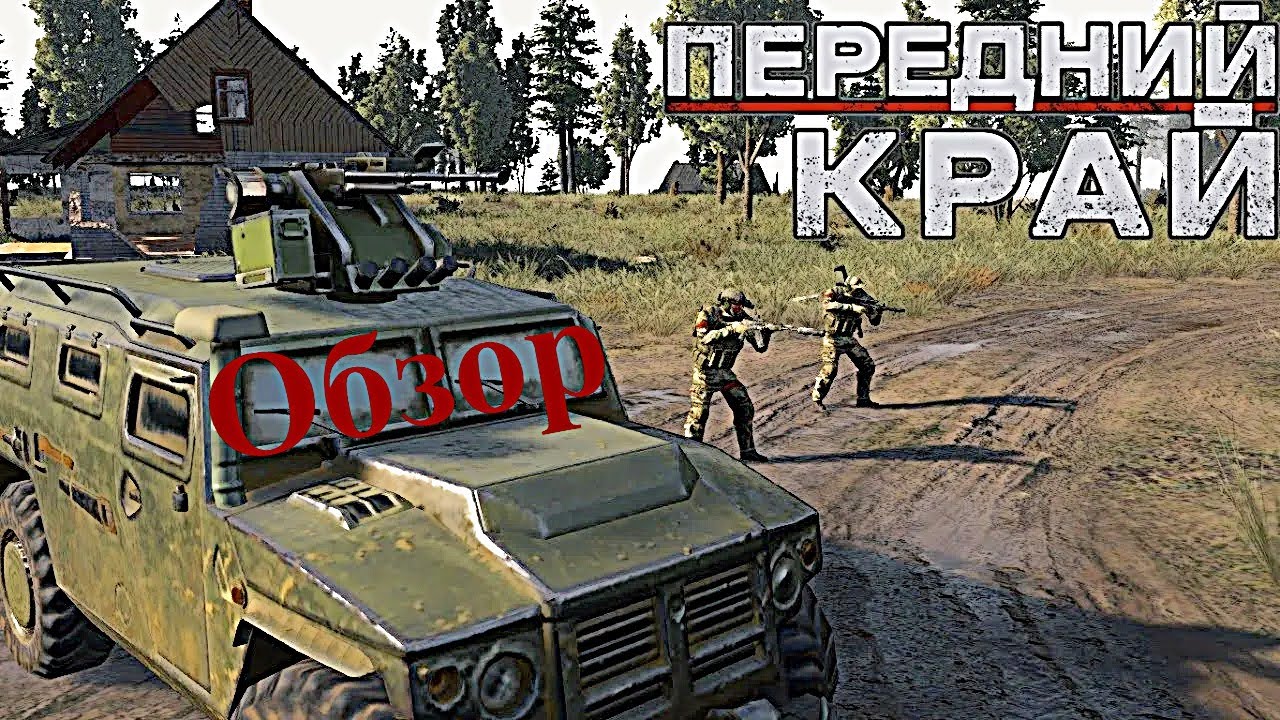 Обзор на 