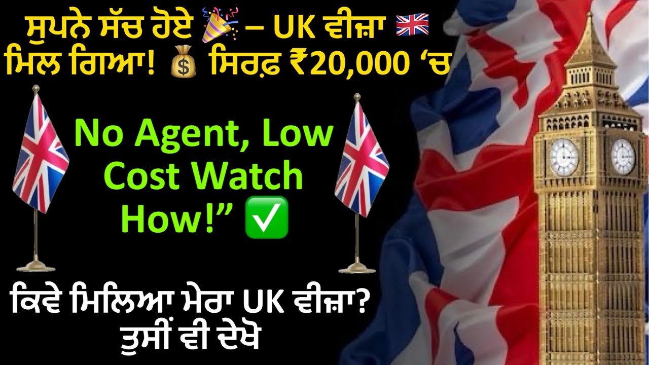 Finally UK 🇬🇧 Visa Approved | Tourist Visa or Study ?