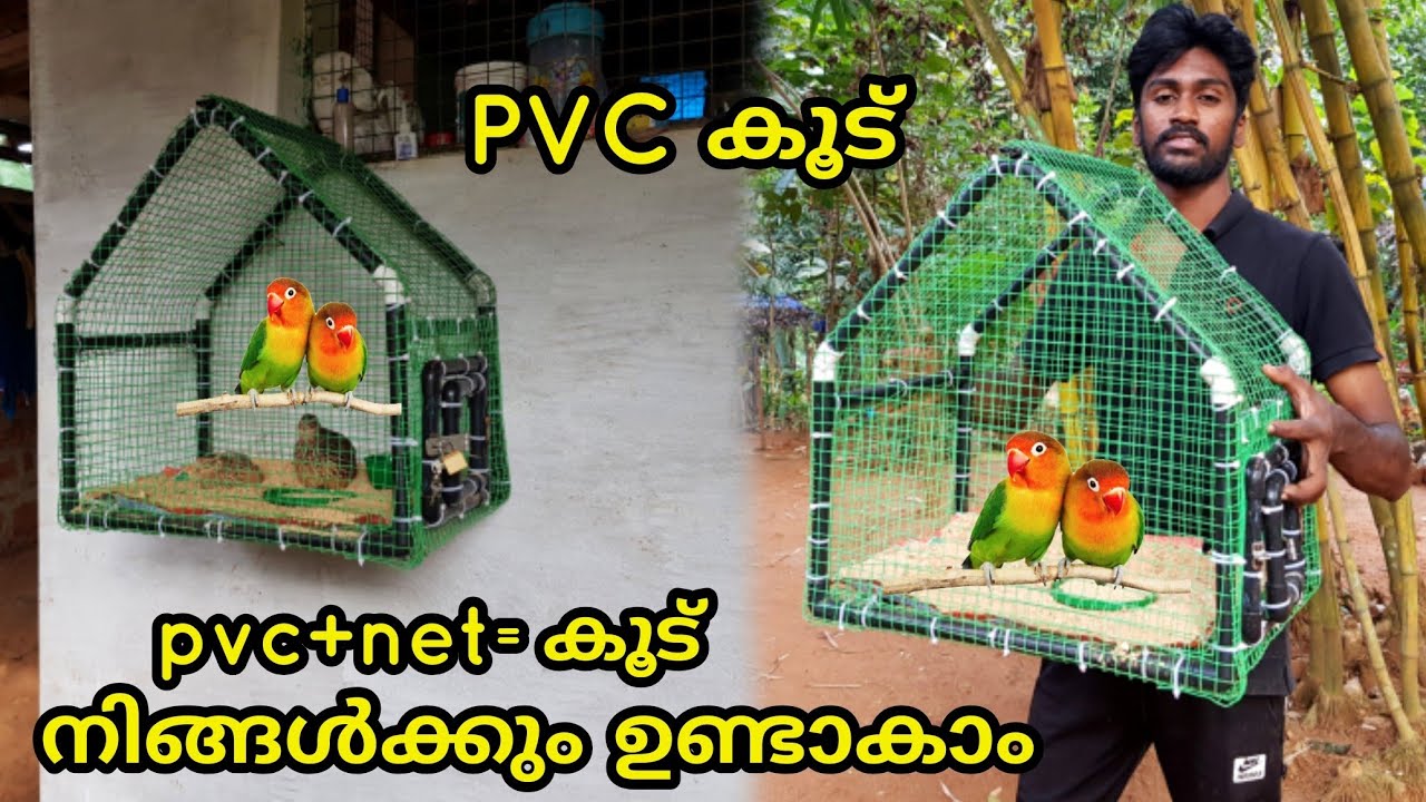 Pvc cage making in malayalam|Simple cage making net|chicken cage making|birds cage making