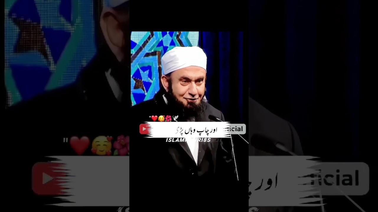 Molana Tariq Jameel Sabb Latest Bayan 27 Rajab #tariqjameel #molanatariqjameel #reels #shorts #miraj