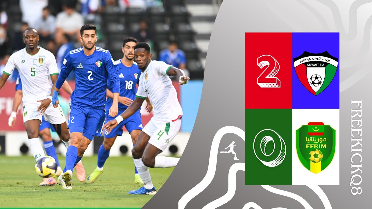 مباراة الكويت vs موريتانيا .. كأس العرب قطر Kuwait vs Mauritania FiFa Arab Cup  25/11/2025