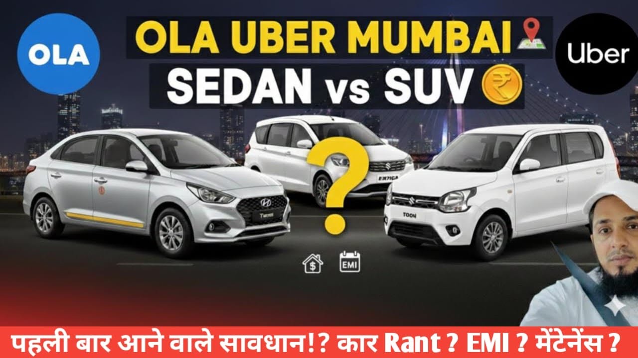 Ola Uber में गाड़ी कैसे लगाएं Mini,Sedan,SUV कौन सी बेस्ट है Ola Uber में पहली बार काम कैसे शुरु करें