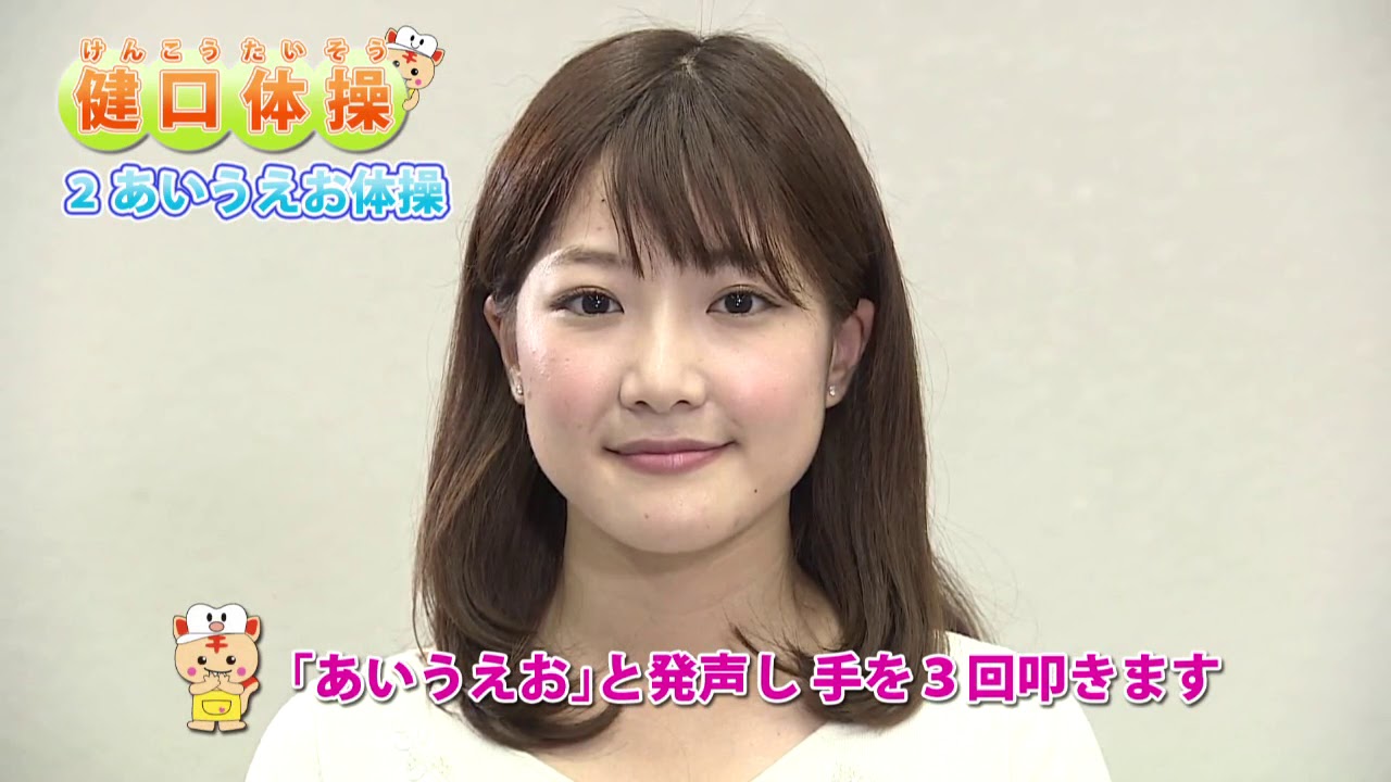 健口体操２「あいうえお体操」