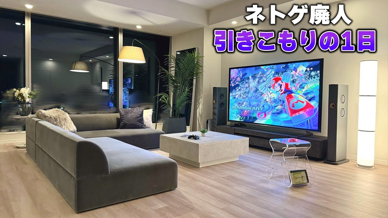 夜更かししてゲームが一番のしあわせ、引きこもりフリーランスの1日　| Game Vlog