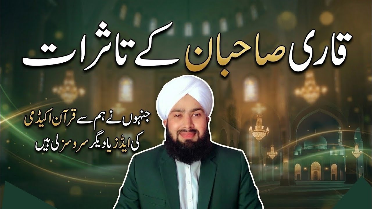Online Quran Teacher Qari /Mujahid chishti