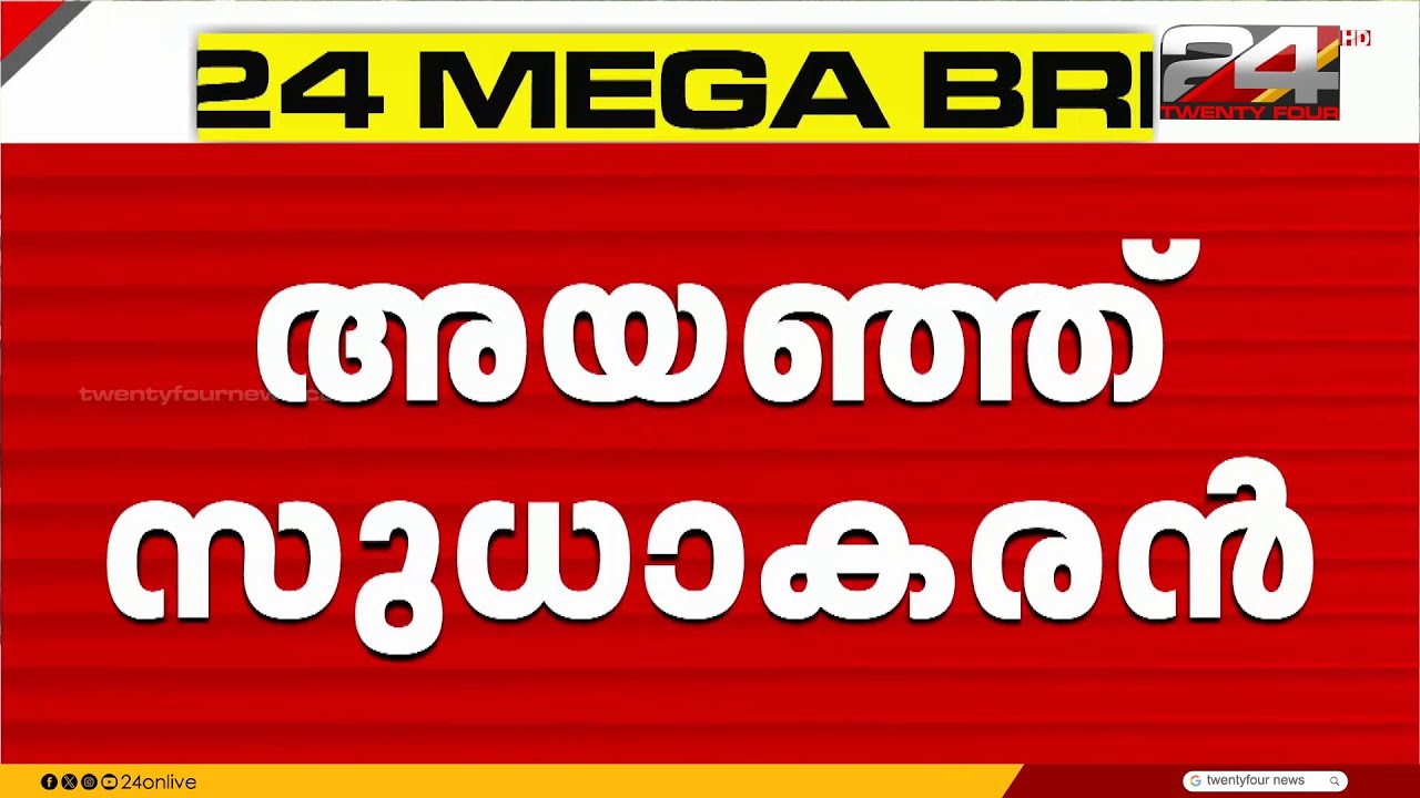 'പാർട്ടി ബന്ധം ഉപേക്ഷിക്കില്ല, അനുഭാവിയായി തുടരും' നിലപാട് മയപ്പെടുത്തി ജി സുധാകരൻ | G Sudhakaran