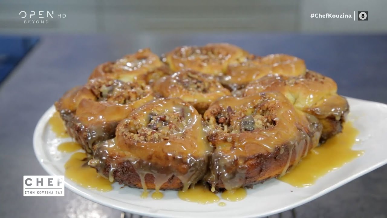 Cinnamon rolls με πεκάν και καραμέλα βουτύρου | OPEN TV