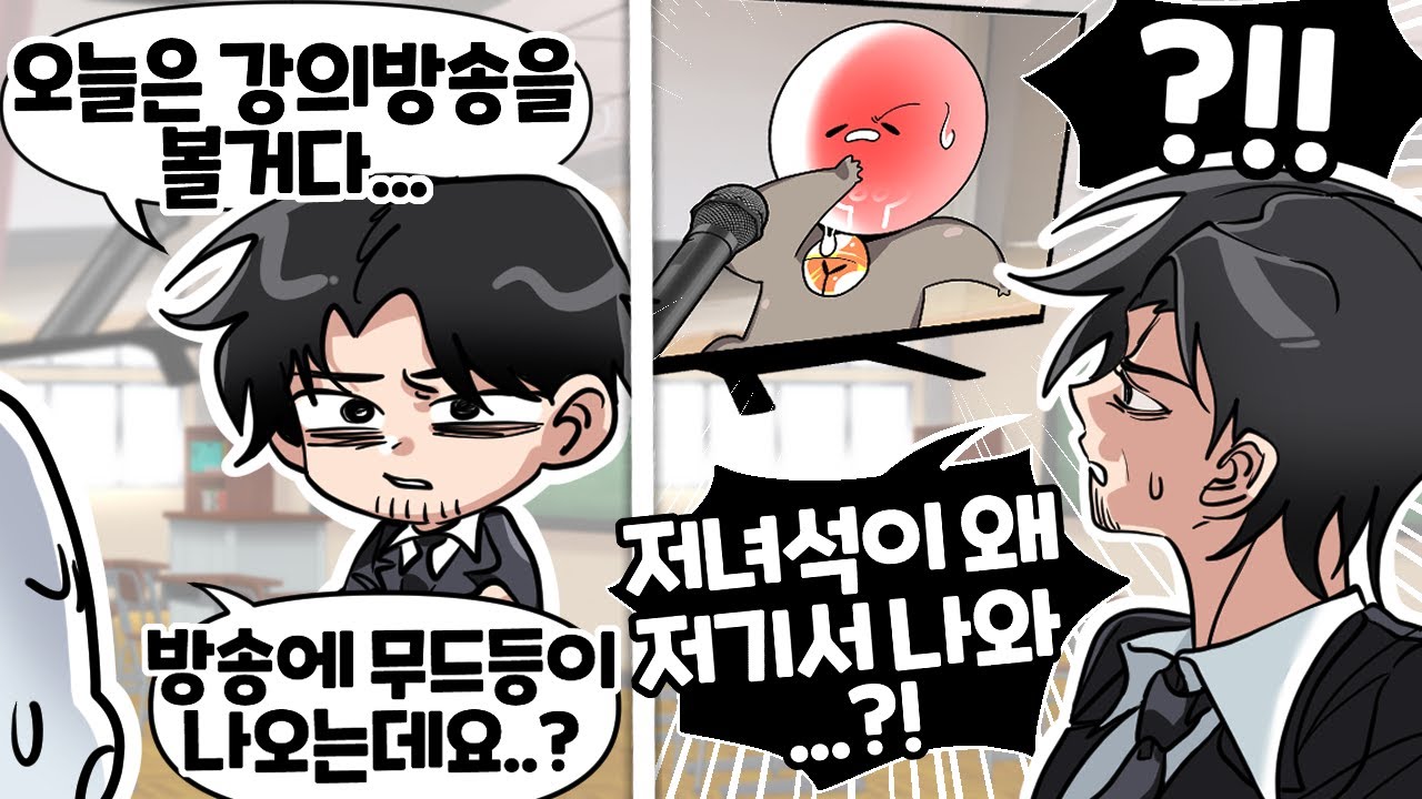 내가 학교 티비에 나오게 된 어이없는 이유 ㅋㅋㅋ(썰)