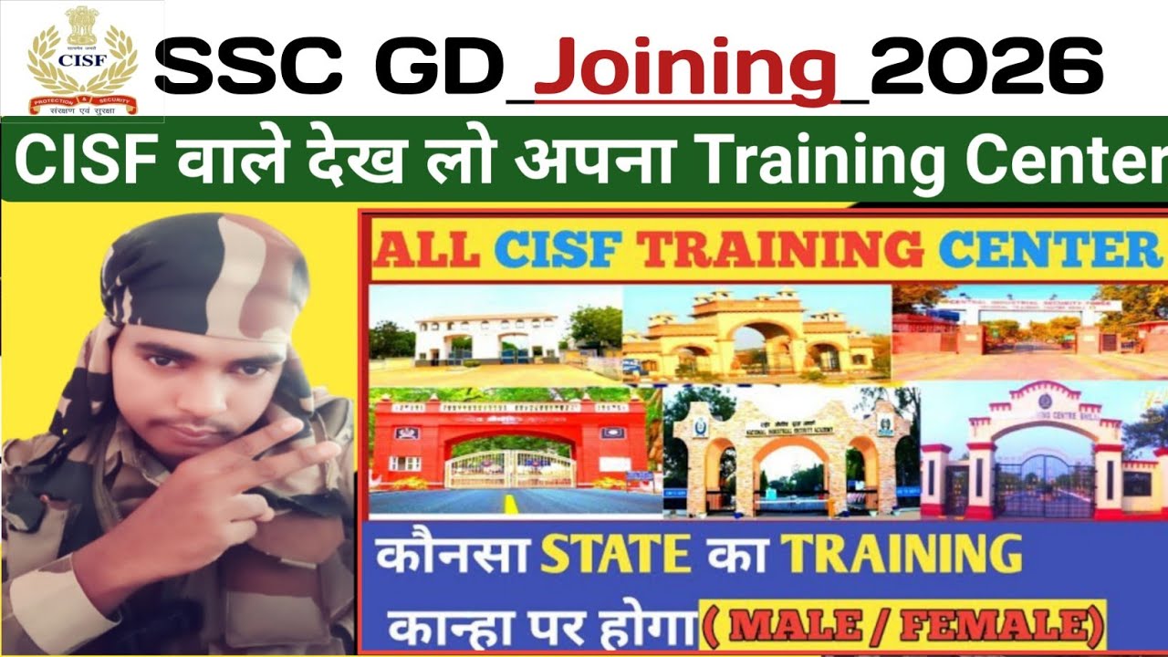 SSC GD Joining 2026 🎉 || Ssc gd Joining CISF 2026 | CISF ka training centre कहा कहा है #sscgdjoining