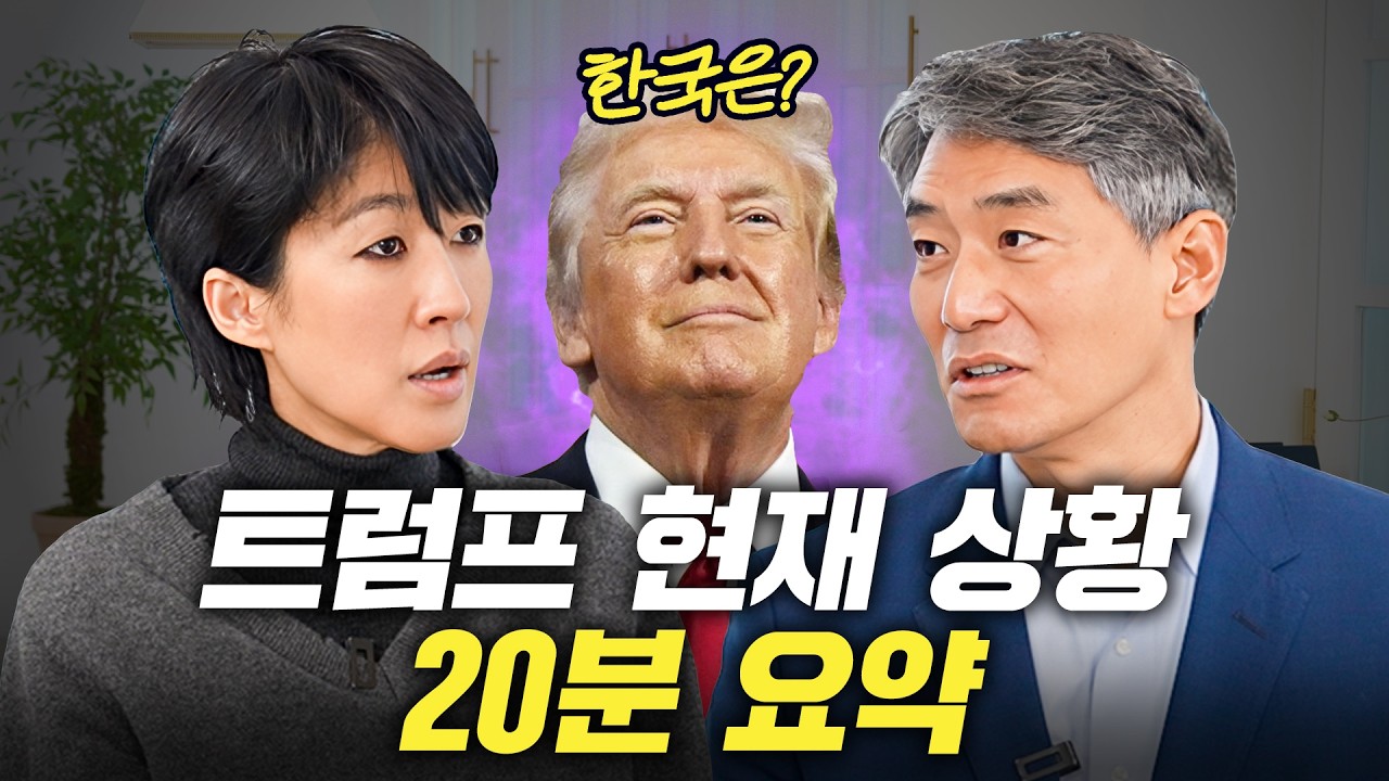 미국 대통령 트럼프가 한국에 목매는 이유는?