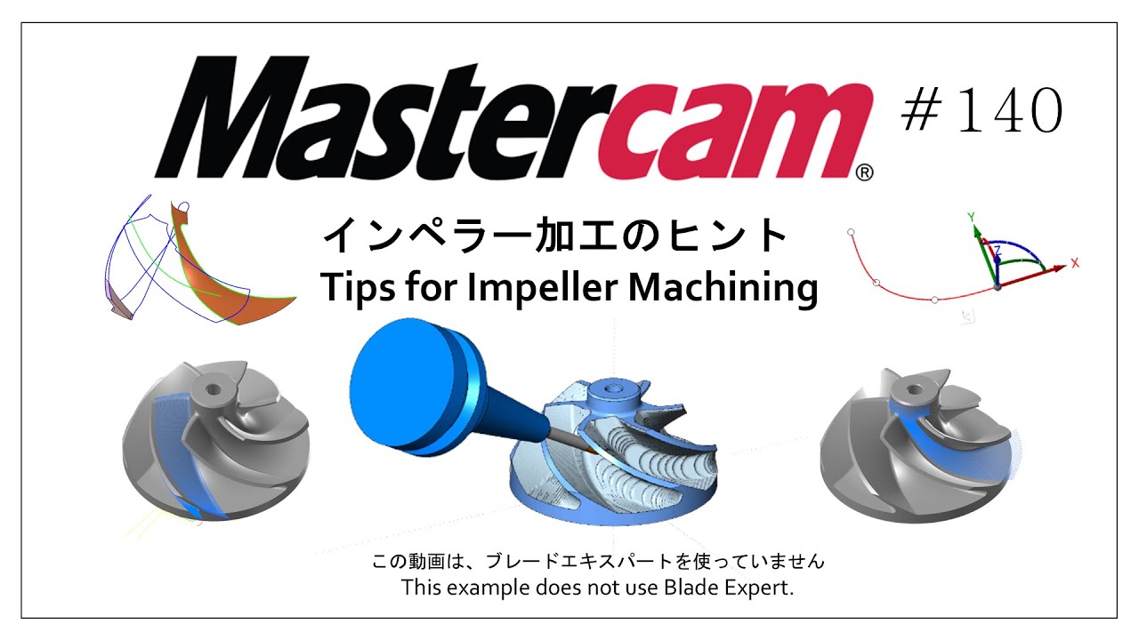 【Mastercam】インペラー加工のヒント　# 140