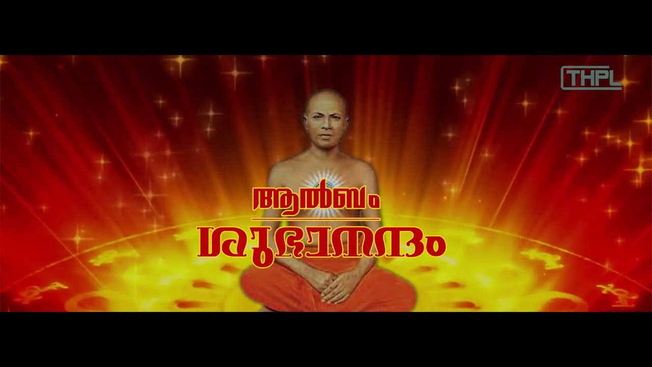 Atmanadhane Kathidename