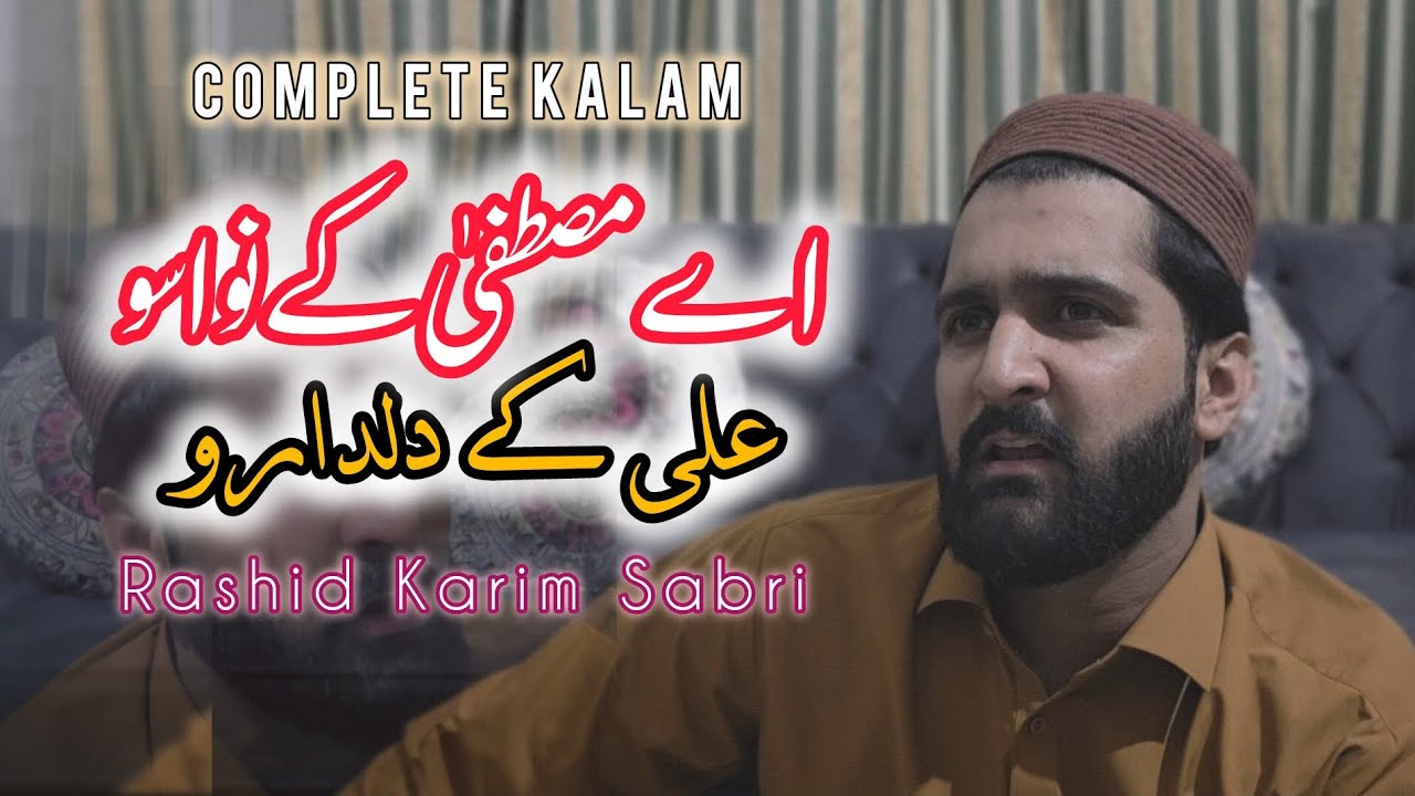 Ay Mustafa ke Nawaso | Rashid Sabri | Viral Trending Manqabat | Muharram Special 2025