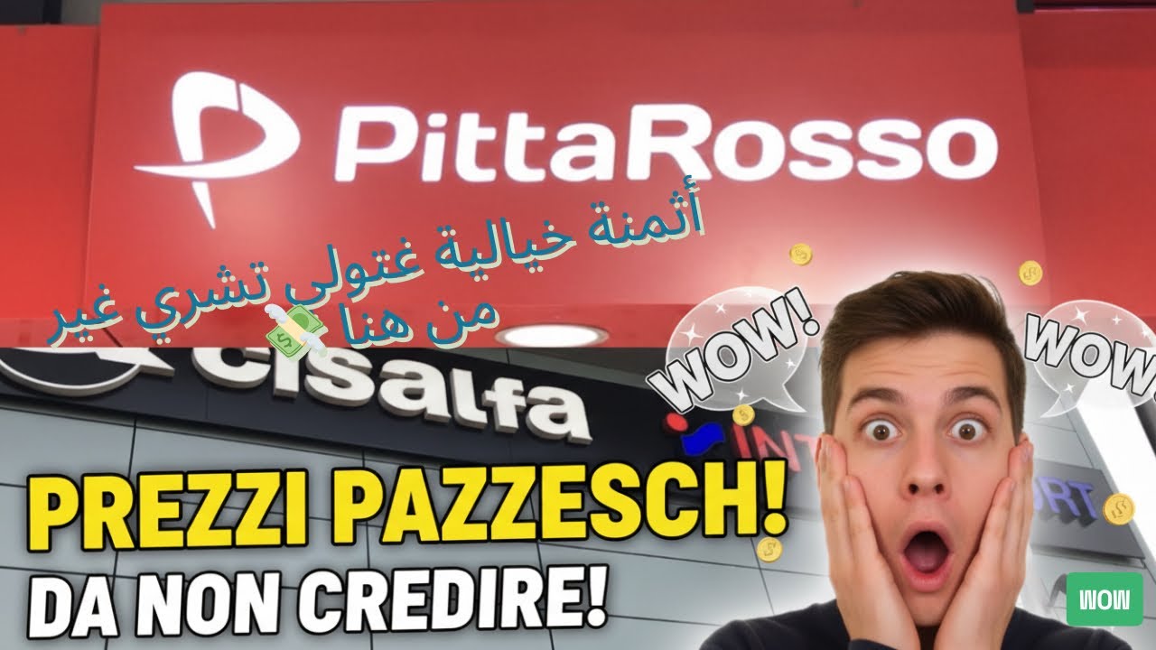 كاين ميدار 👍 أتمنة خيالية صولد 50% حتى ل 70٪؜ ميمكنش✅😱