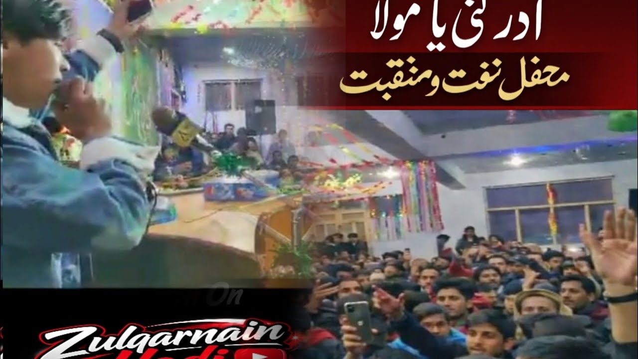 Adrikna Ya Mola | ادرکنا یا مولا | Manqabat 2026 | Zulqarnain Hadi
