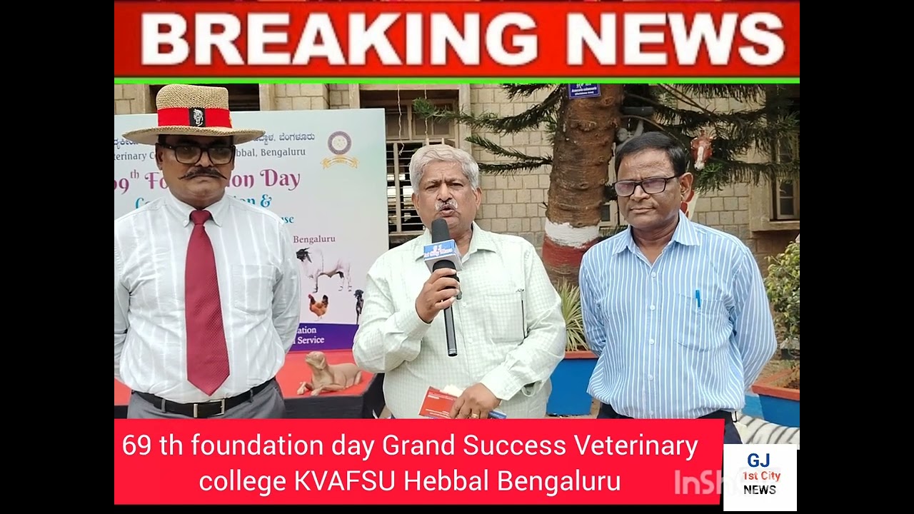 69 th foundation day Grand Success Veterinary college KVAFSU Hebbal Bengaluru 