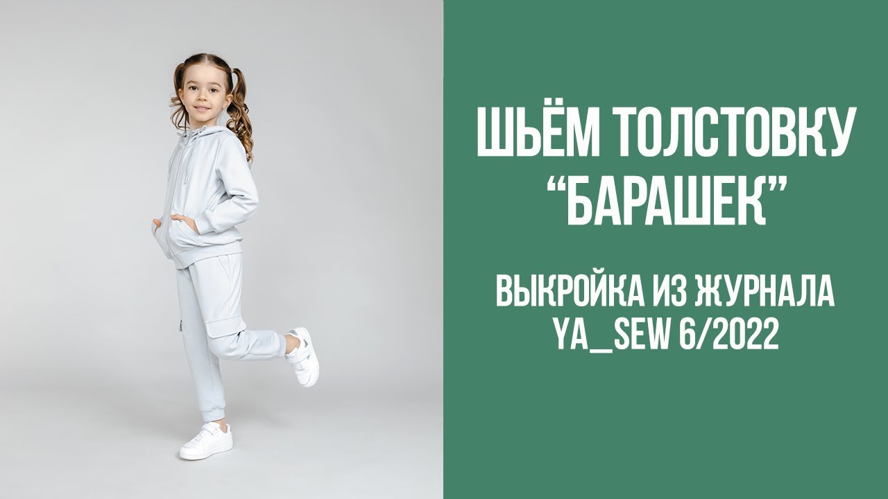 Толстовка 