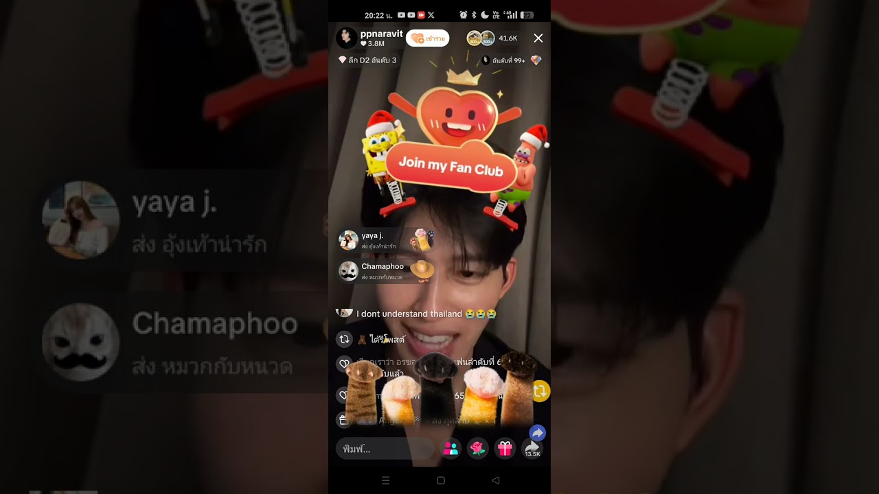บ่นอยากมีงานคู่อยู่อย่าง  อาการคนตอดเหงา และติดสอบ #pondnaravit live TT 26/1/26 
