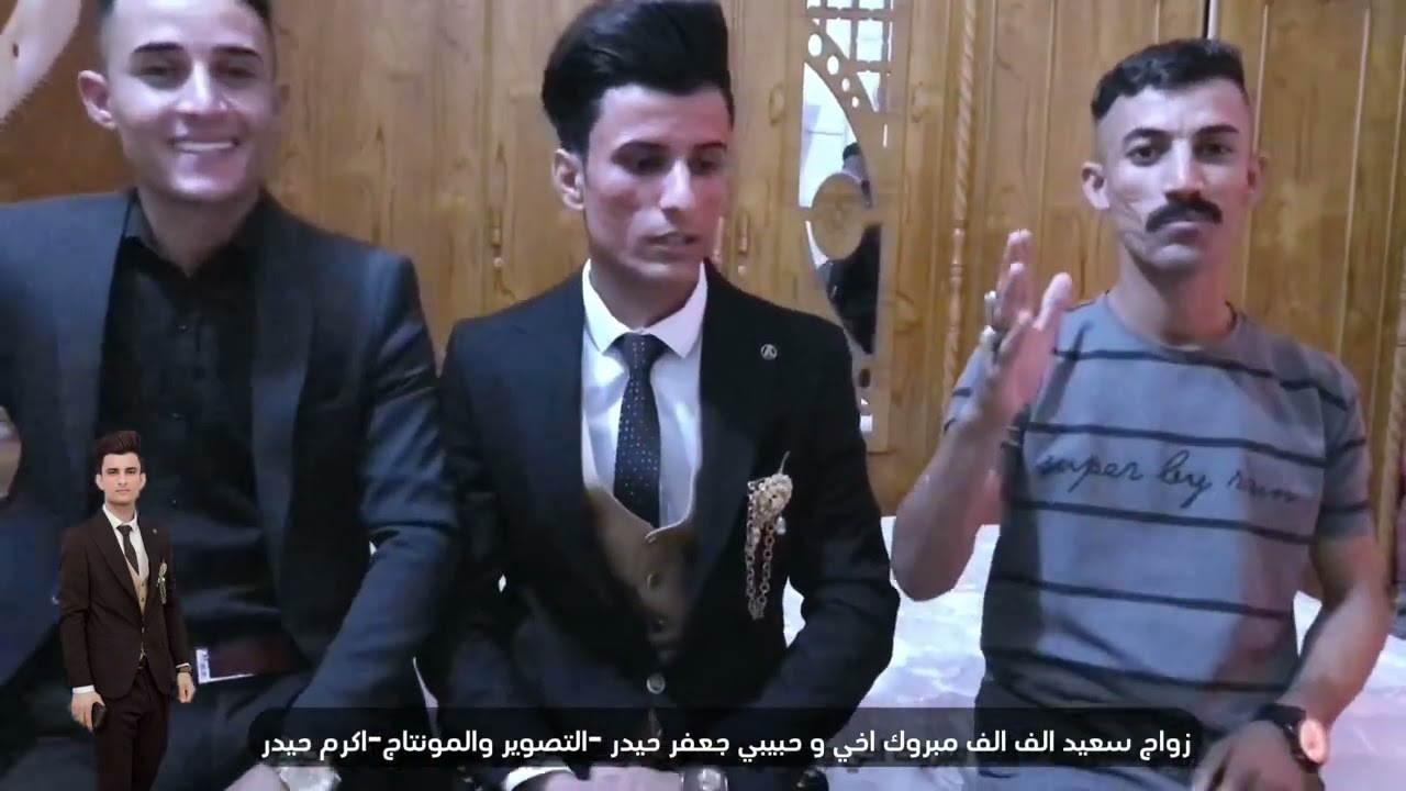 إلف الف مبروك حبيبي زواج سعيد جعفر حيدر