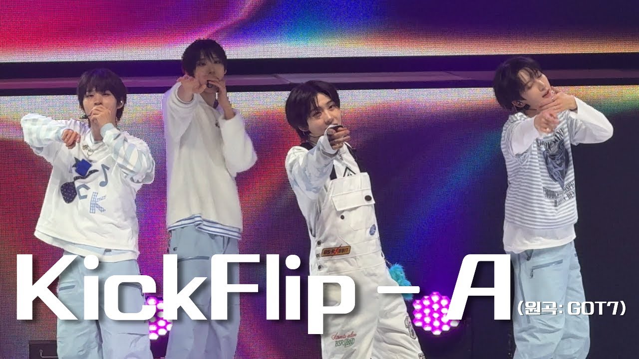 [FAN-CON] 260131 KickFlip - A (원곡: GOT7) (Centercam) | #킥플립 #kickflip #got7