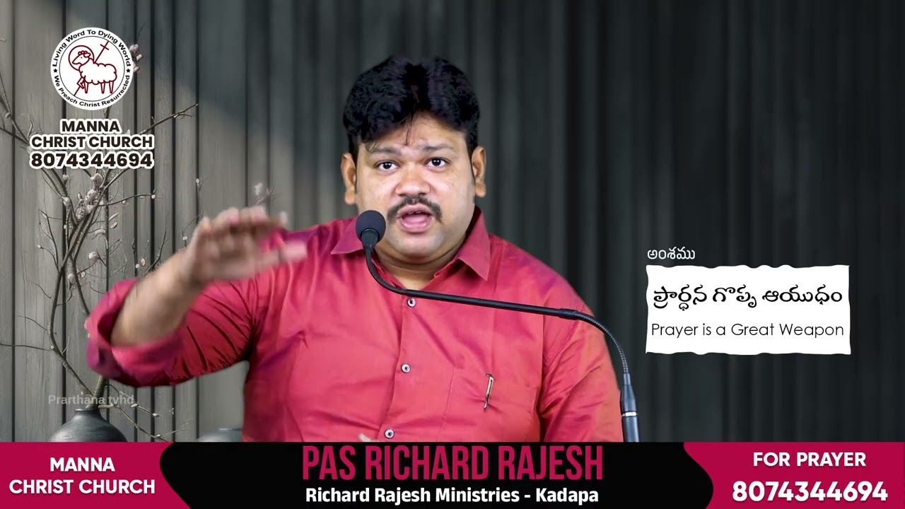 ప్రార్ధన గొప్ప ఆయుధం || Prayer is a great weapon || Bro Richard Rajesh || 2026 Mar 18 - Wed