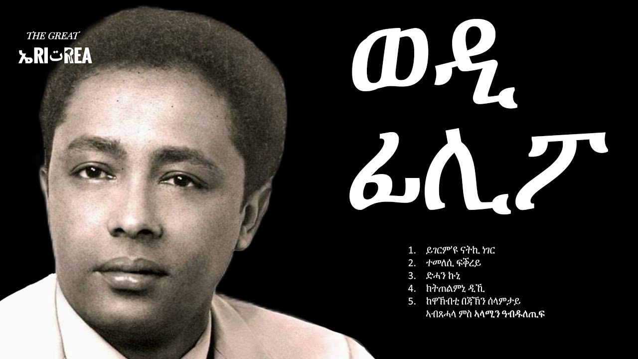 The Legend Ghirmay Kidane (Wedi Filipo) - Non Stop |Greatest Hits|