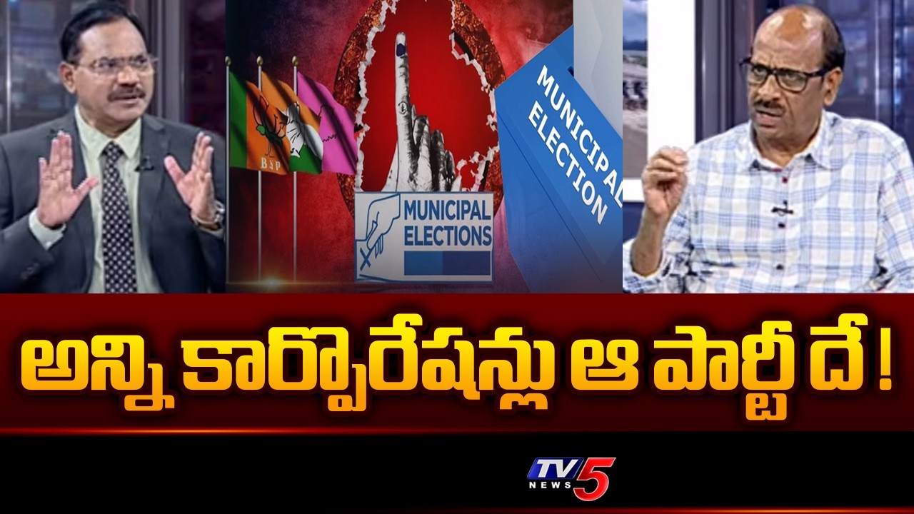 Peoples Pulse Director Dileep Reddy Exit Poll Survey On Telangana Muncipal Elections | TV5 NEWS