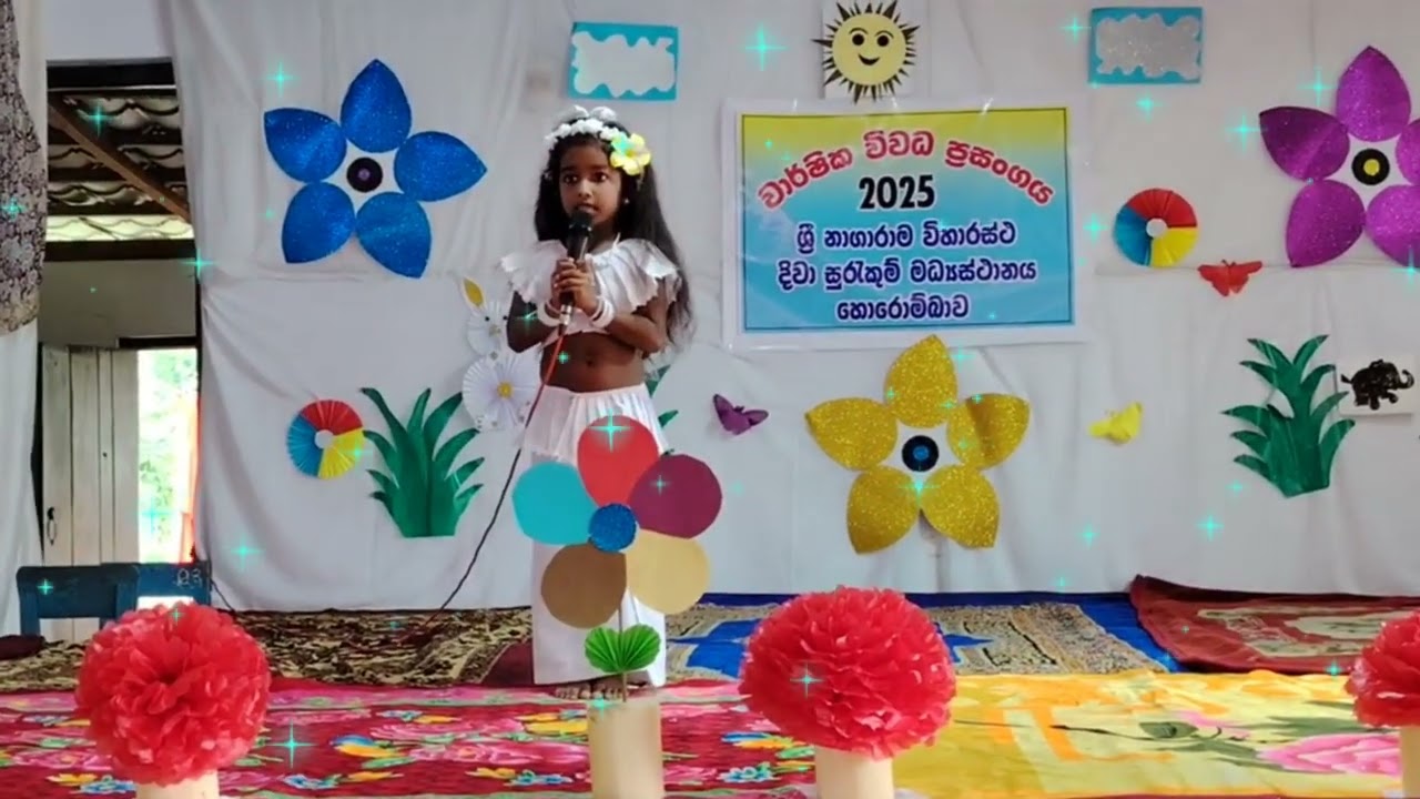 පිළිගැනීමේ කතා