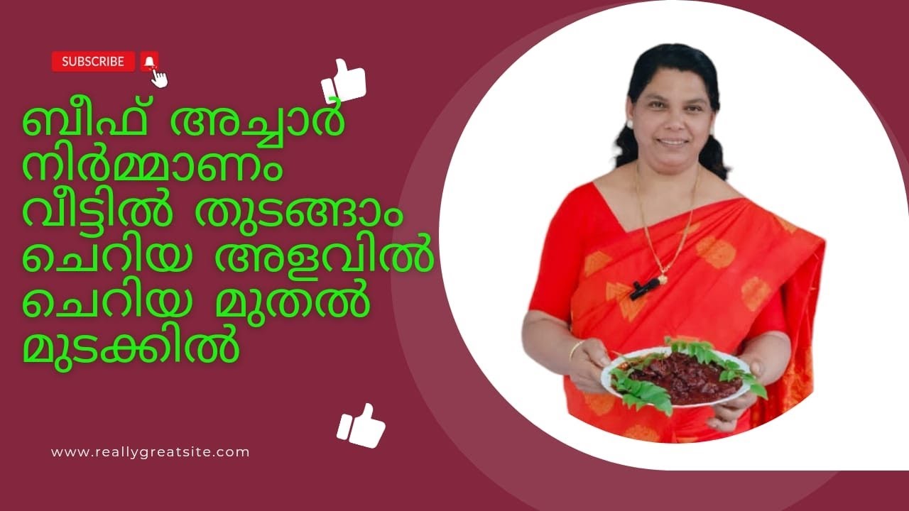 വിറകടുപ്പിൽ ബീഫ് അച്ചാർ ഇങ്ങനെ ഒന്ന് ഉണ്ടാക്കി നോക്കു ഒറ്റയിരുപ്പിന് പാത്രം കാലി ആകും 👌🔥🔥🔥🔥🤤🤤🤤