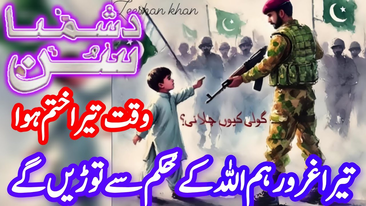 Dushmana Sunn Le Tera  Khatam Hua | Tera Gharoor Hum Allah Ke HuKum Se Todenge #imrankhan #pti