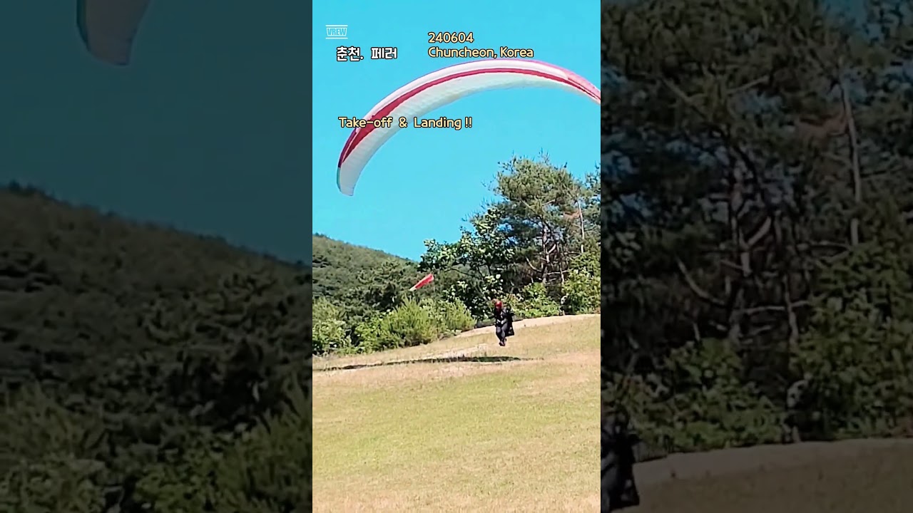 이 착륙 연습!! 🤩😝😜 