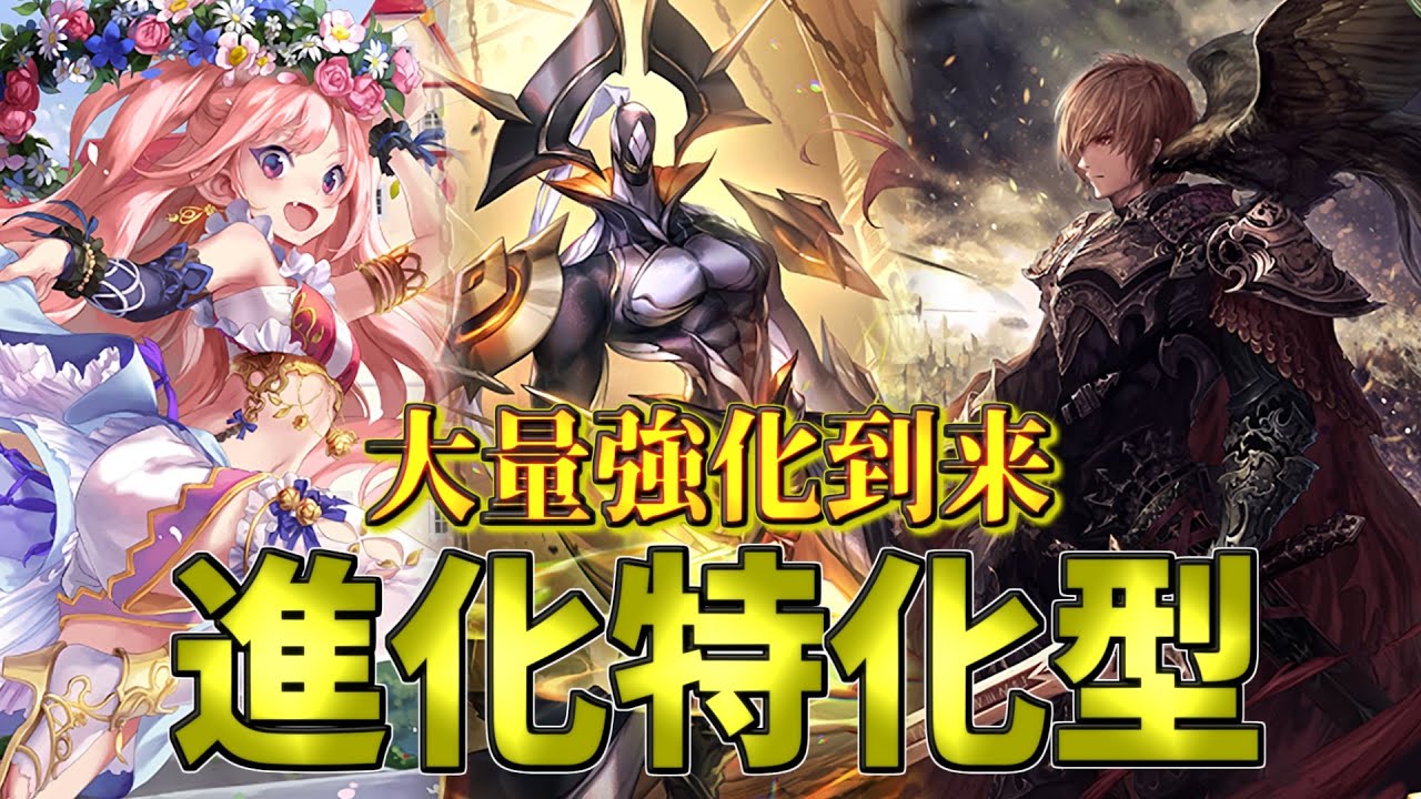 進化稼ぎが爆速になって神デッキが誕生した件ｗｗｗ連携進化ロイヤル【シャドウバース】
