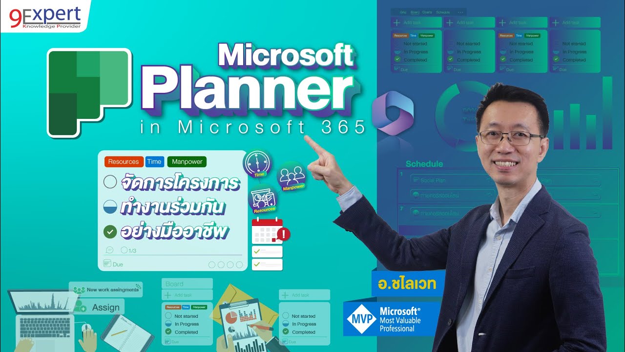 สอน Microsoft Planner เบื้องต้น เพื่อวางแผนโครงการ โปรเจค | by 9Expert
