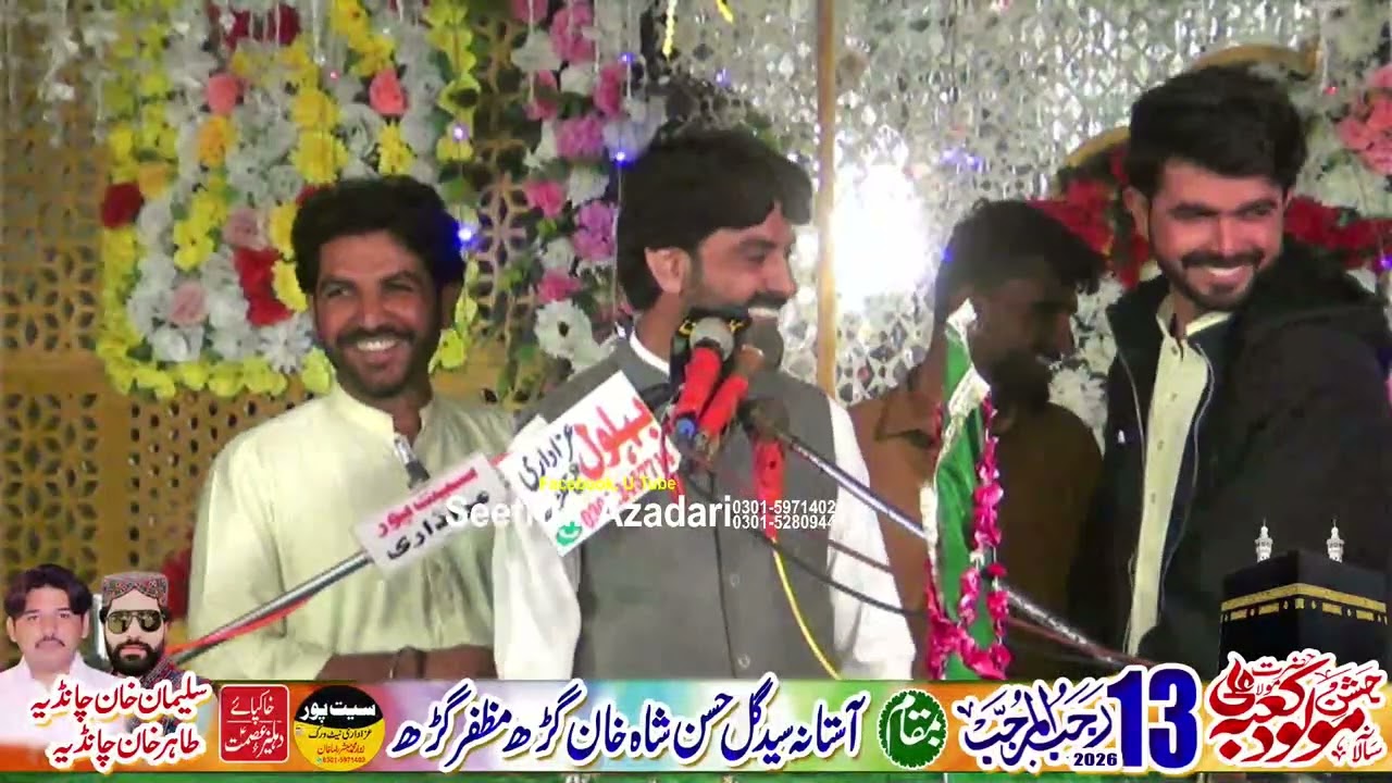Jashan 13 Rajab 2025 Khan Garh Muzaffar Garh
