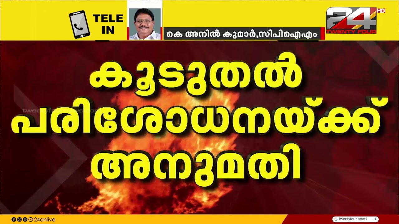 'പോറ്റിയെ കേറ്റിയത് ആരെന്ന് ചോദിച്ച പാരഡി പാട്ടുകാരൻ മുത്താണ്..വസ്തുത പുറത്തായി' K. Anil Kumar