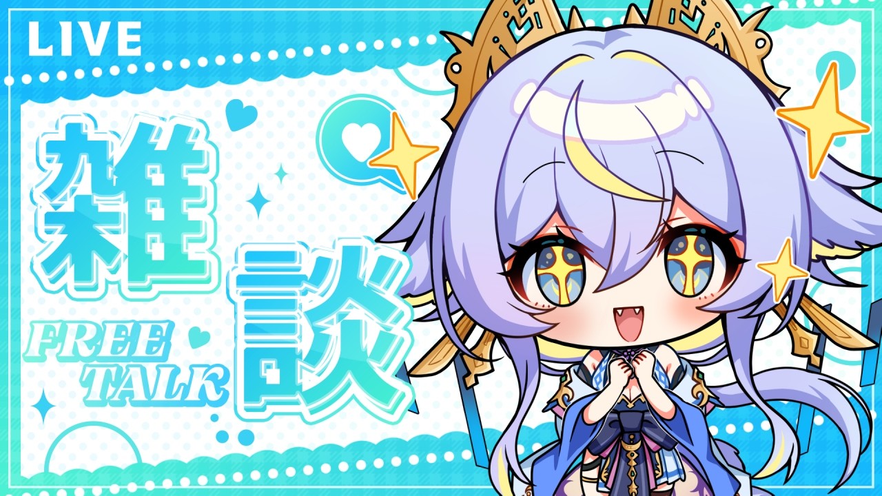 ✧˖° 雑談┊┊名古屋なも ⁺₊✧