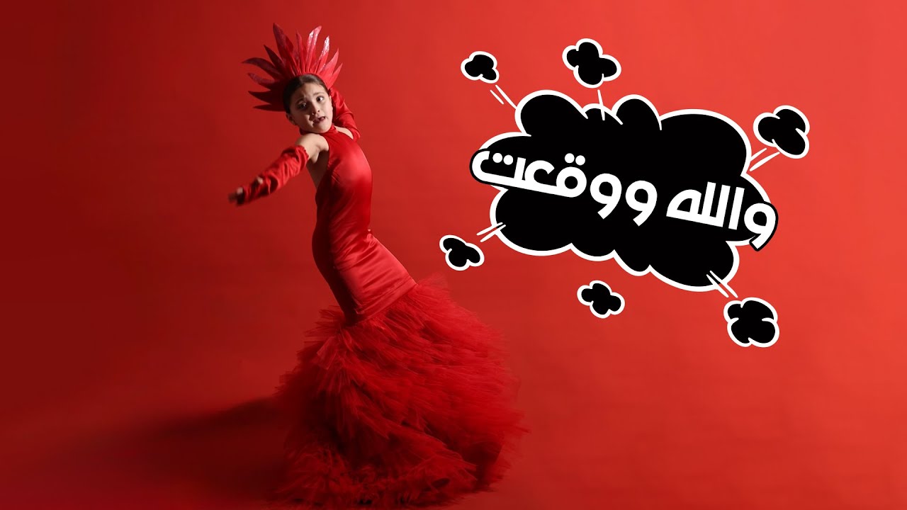 صار شي بالتصوير مش محسبلو حساب🥺😞