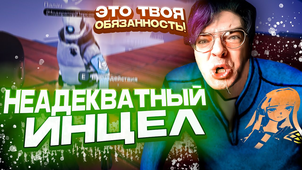 #6 НЕАДЕКВАТНЫЙ ИНЦЕЛ в Garry's Mod DarkRP