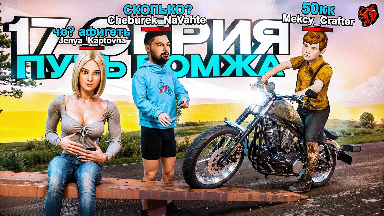 Блек Раша ПУТЬ БОМЖА #17 - залутал редкий ЭКСКЛЮЗИВ в BLACK RUSSIA за ивент с дуэлями