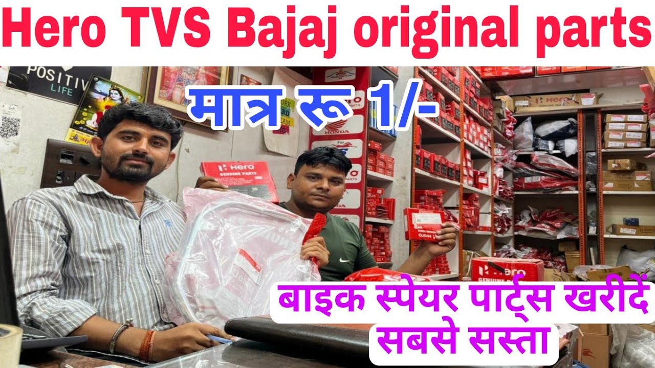 GENUINE AUTO SPARE PARTS AT FACTORY PRICE | AUTO PARTS WHOLESALE MARKET DELHI | Hero Honda TVS parts