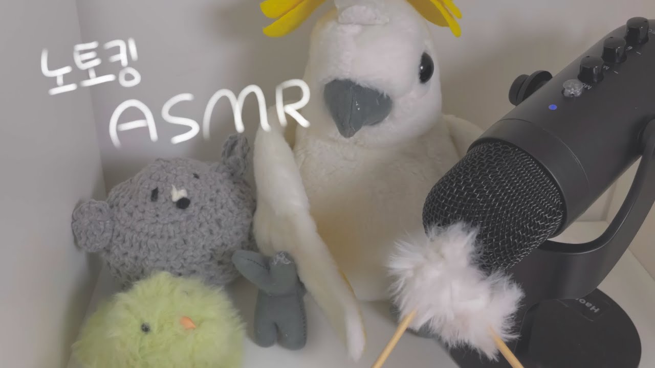 노토킹 asmr 말랑이, 비닐, 솜털 #asmr