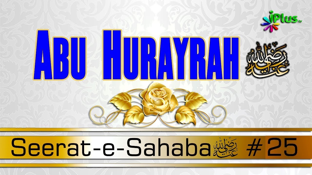 Abu Hurayrah  ra. - Seerat e Sahaba - Shaikh Abdul Gaffar Ep 25 - iPlus TV