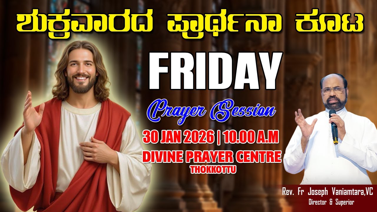 DIVINE PRAYER CENTRE BLESSING WORD OF GOD | FRIDAY PRAYER SESSION | 30.01.2026 | 10.00 AM