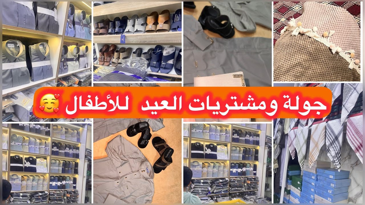 جولة ومشتريات العيد للاطفال مع ذكر الأسعار روتين فطور رمضاني 