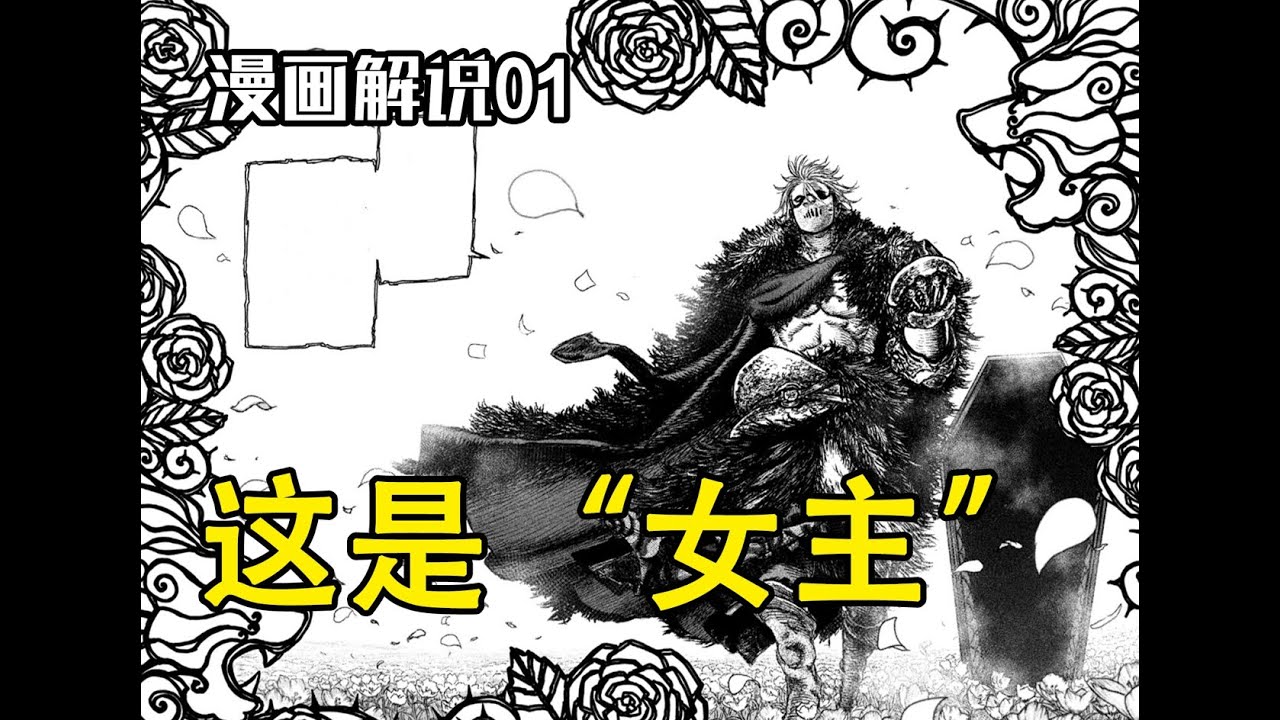 又酷又拽的美少女，內在居然是壹個狂躁的猛男？【魔女與野獸】01