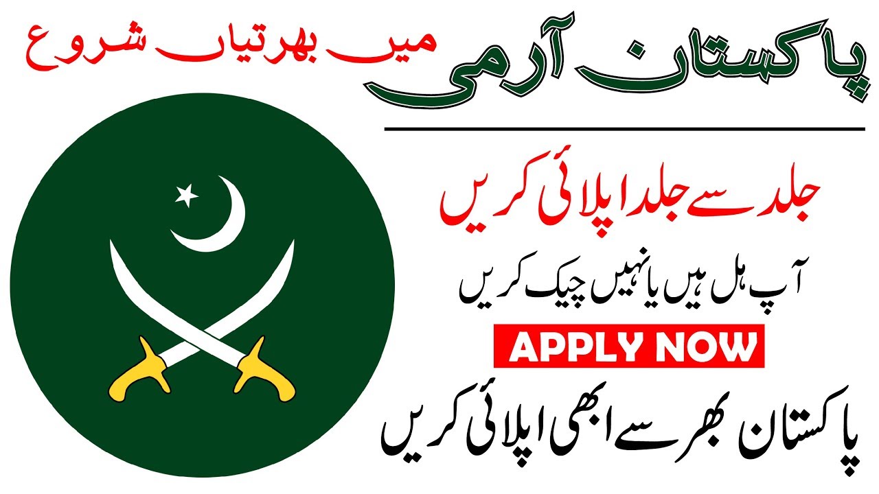Join Pak Army 2020 Through Long Commission - Pak Army Jobs 2020