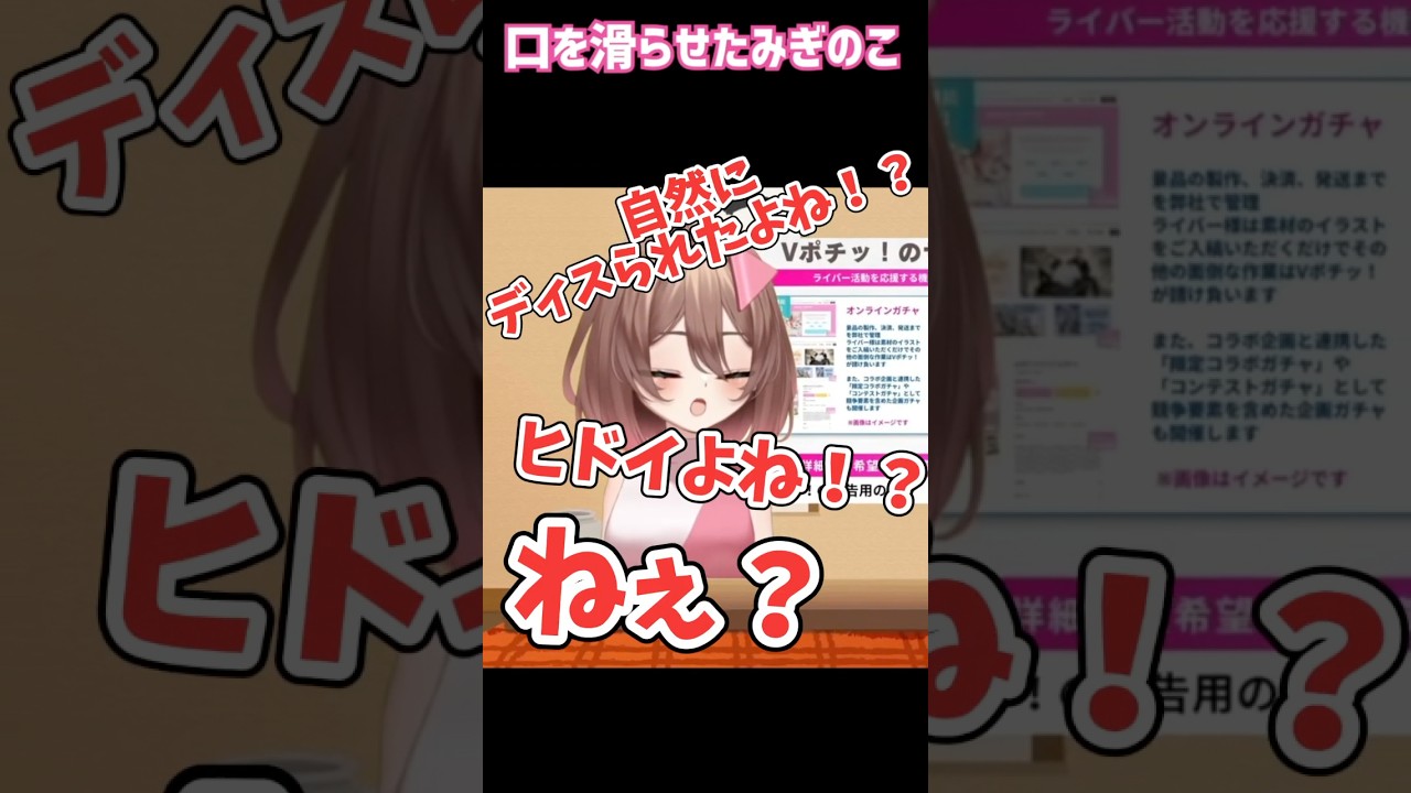 Vtuber姉妹💧💿みぎのこが青空の雫に口を滑らせてしまった結果 