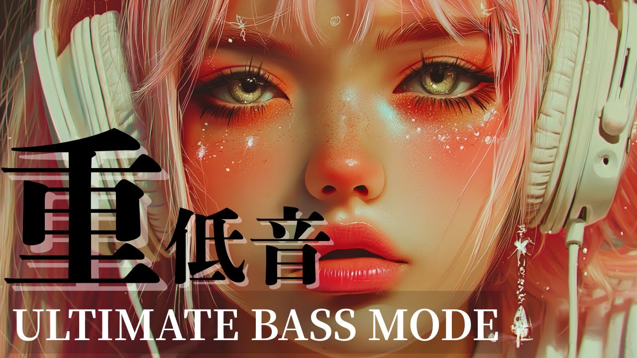 重低音が最高 | BASS BOOSTED Night Drive × City Vibe Music 🎧🔥