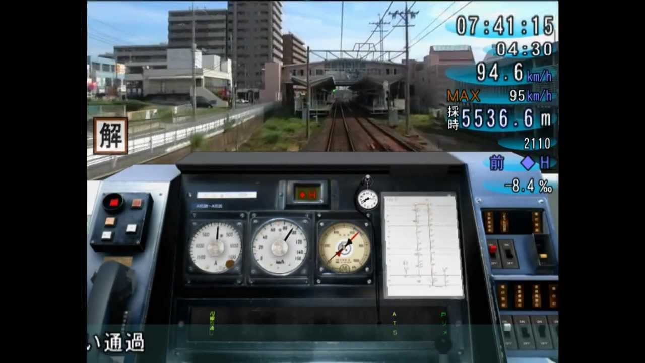 [PS2] Train Simulator 京成AE100形 スカイライナー