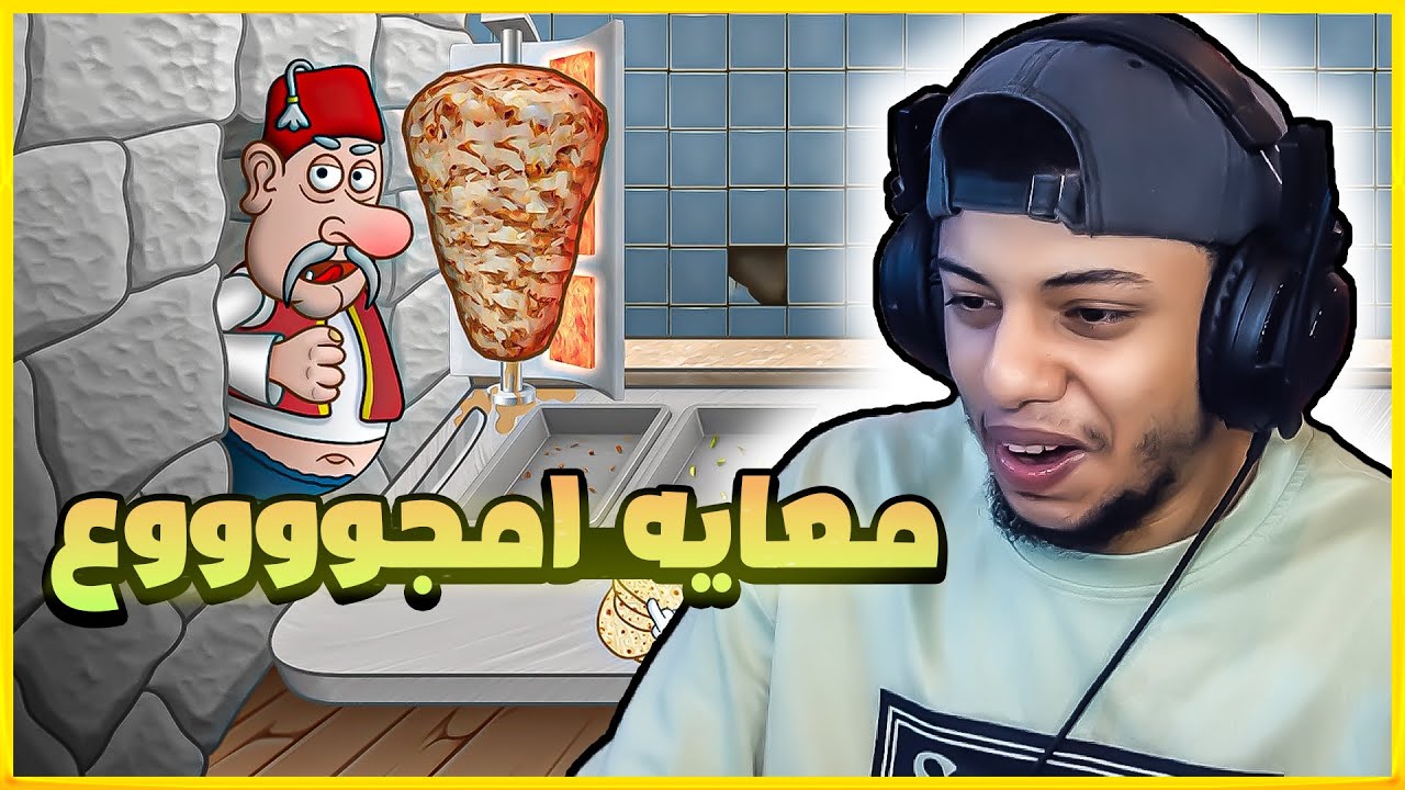 أفضل واحد يسوي شاورما في العالم !! أسطورة الشاورما 👨‍🍳😊